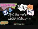 【Minecraft/マイクラ】力こそパワー系の営業編＿社畜がクラフトするホワイト企業08【実況動画】