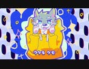 【狽音ウルシ】けものになりたい！【Utauカバー】