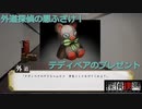 【探偵撲滅】第47回　外道探偵からの校内放送