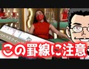 こんな罫線には要注意！｜ユースカジノ