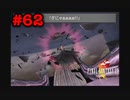 今も好かれる過去の名作【ファイナルファンタジーVIII リマスタード】#62