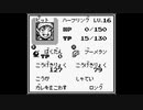 【バグ実況】手のひらサイズのGB事情　その４４６