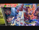 この素晴らしい迎撃に祝福を！その6_真紅の旋風ケニアVS契約の代償（EX荀灌）