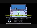 [実況］彼は可愛い【Part5】【DELTARUNE Chapter2】