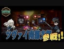 【Library of Ruina】イサドラ＆ジュリア＿ツヴァイ南部支部!!【一般招待】
