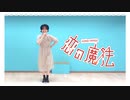 【1年分の衣装で】恋の魔法 踊ってみた【1周年！】