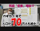 第6回 コロナワクチンについて知ってもらいたい（8/28作成）