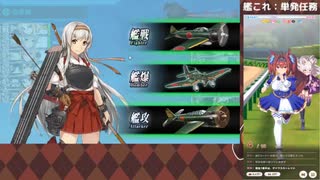 【艦これ】山風改二・最上改二単発任務