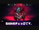 【新クトゥルフ神話TRPG】男4人がわちゃわちゃ世紀末世界を謳歌ァァァァ！【最終話】