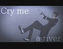 【MMDHQ!!】天童覚でCry Me A River（洋楽）