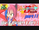 【ポケモン剣盾＆USM】デオちゃんファイトDecade Part11【ゆっくり実況】