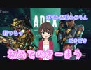 【APEX PC】初PCとキーマウでエペにチャレンジ！難しすぎた！