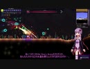 【VOICEROID実況】ゆかりさんがTerrariaを楽しむ！Part45