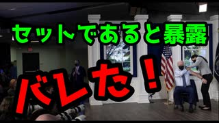 ゴモの放浪人生から。【全てが嘘だったのか？】ホワイトハウスがセットだった事が暴露されました！