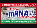 第8回　コロナワクチンについて知ってもらいたい（9/11作成）