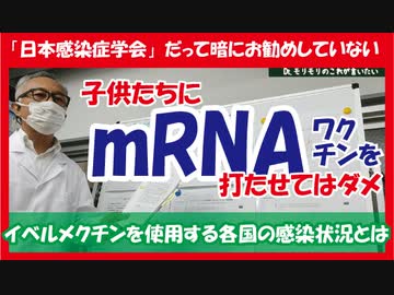 第8回　コロナワクチンについて知ってもらいたい（9/11作成）