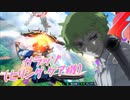 【EXVS2XB】ガラッゾの超ブーーーンを楽しむ part18【VOICEROID実況　ガラッゾ(ヒリング・ケア機)視点】