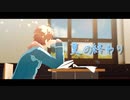 【あんスタ】テーマ企画「夏の終わり」