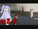 【hitman3】暗殺の花道を歩きましょう　＃2－1ドバイ編②『ストレス大爆発』