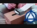 群馬電機 - 呼び込み君 on Music Box
