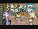 【ドミノ君を止めないで。】ドミノを倒していく初代PSのゲーム #4【VOICEROID実況】【レトロゲーム】