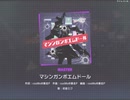 【譜面確認】マシンガンポエムドール/MASTER