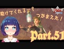 妖精さんを捕まえた！？【ゼルダの伝説 スカイウォードソードHD】Part５１