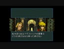 【実況】ファイアーエムブレム 聖戦の系譜 第三章 part４
