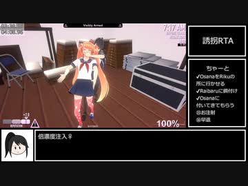 ヤンデレシミュレーター 誘拐RTA 4分30秒(5分1秒)