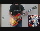 【ギター】SHAM 69 の Borstal Breakout を弾いてみた【カバー】