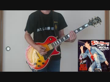 【ギター】SHAM 69 の Borstal Breakout を弾いてみた【カバー】