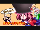ズンダーコング　16