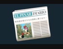 【プレイ動画】ほのぼのゲー、アルバの冒険 Part4【Alba】