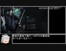 デビルメイクライ5SE ストーリーRTA 50:16 Part4/4