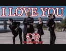 :[KPOP IN PUBLIC] [One take] EXID - I LOVE YOU　 DANCE COVER  by HipeVisioN