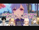 【原神】大好物の話になって喜ぶ刻晴を見たVTuberの反応 4選【切り抜き】