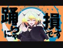 【にじさんじMMD】メイフでYONA YONA DANCE