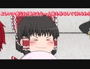 【ゆっくり茶番】クラ達の人狼ゲーム　Part2