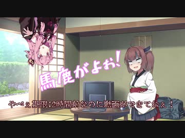 きりたん「期限まで時間がない！どうしよう！」