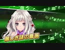 【ガルシン】ダンスタブルキャラスト