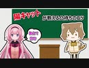 陽キャットが教える凸待ちのコツ＋イチャイチャする二人【にじさんじ切り抜き】