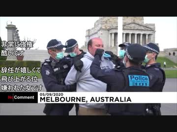 オーストラリア強権　汚職ワクチン女性辞任