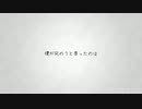 僕が死のうと思ったのは(piano arrange ver.)/ 鏡音レン【カバー】