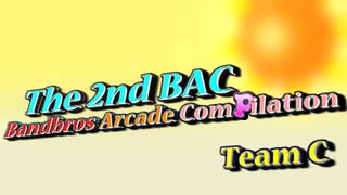 【バンブラP】The 2nd BAC ~Bandbros Arcade ComPilation Team C【アーケード音ゲーコンピ】