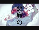 【オリジナル曲】CLING／flower