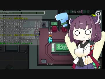 【Among Us】きりたん アマンガス！続名前縛り&ガバの巻【VOICEROID実況】