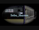 【Second Heaven×総武線+α】Sobu Heaven