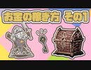 たのしいダーケストダンジョン お金の稼ぎ方 その1 ～基本編～