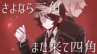 リトライアングル - Chiru feat.初音ミク【オリジナル曲・音質改善版】