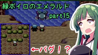 人気の ポケットモンスターエメラルド 動画 1 521本 ニコニコ動画